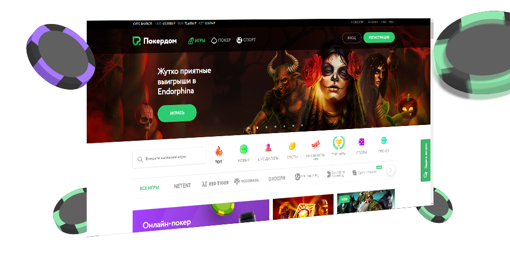 Официальный сайт ПокерДом